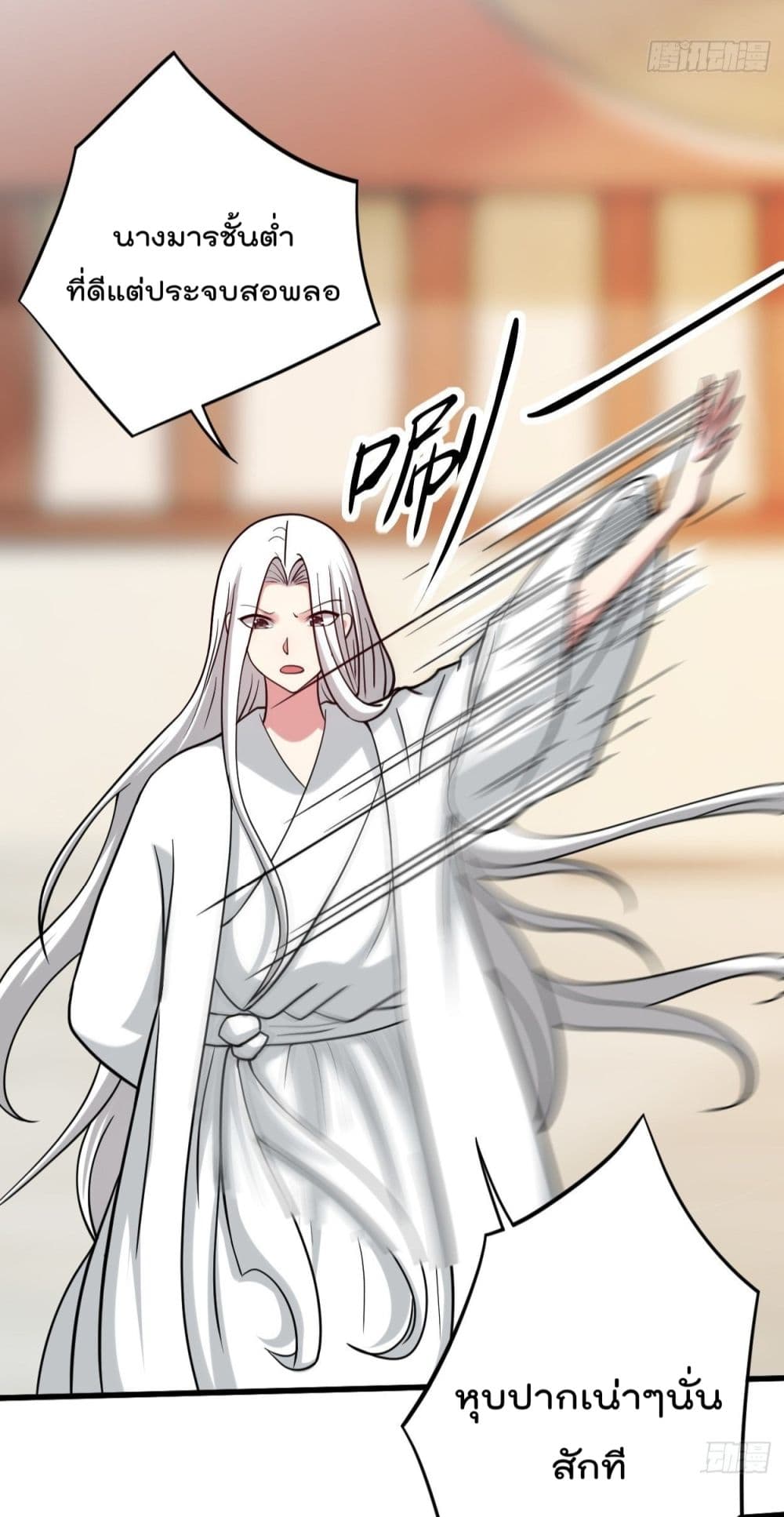 My Disciples Harem is Immortal 166 (15)